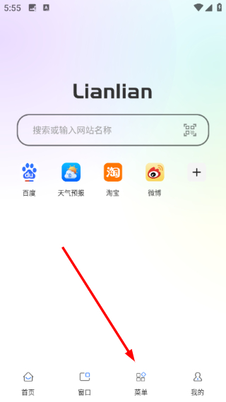 链链浏览器最新版本 2.1.9 安卓版 v2.1.9