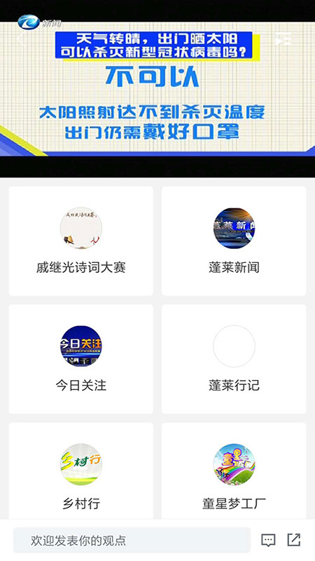 仙境蓬莱客户端 1.0.49安卓版 v1.0.49