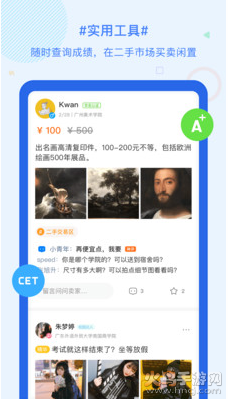 超级课程表app安卓版 v9.9.47