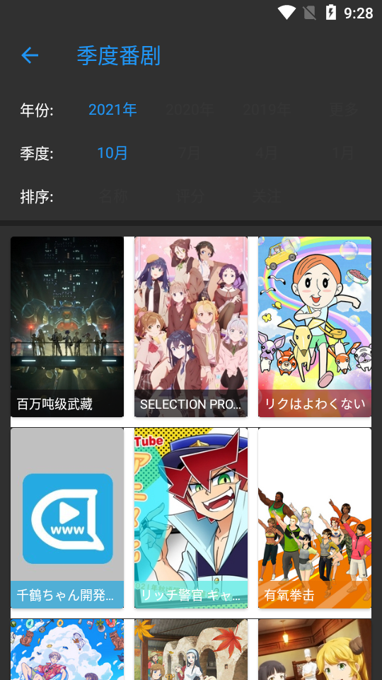 弹弹play概念版 v4.1.3