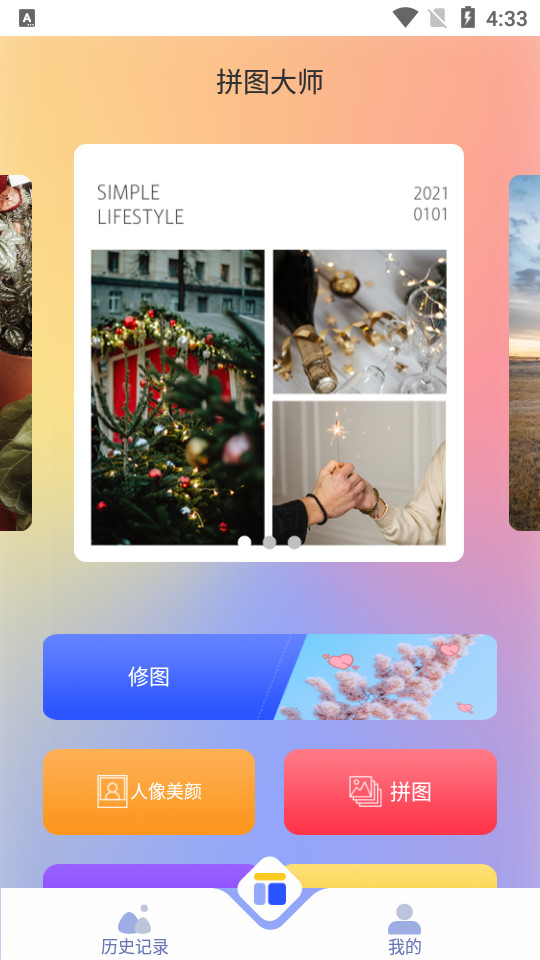 九宫拼图app v1.0