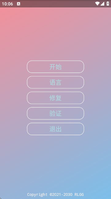 凡吾全防app 3.3.0安卓版 v3.3.0