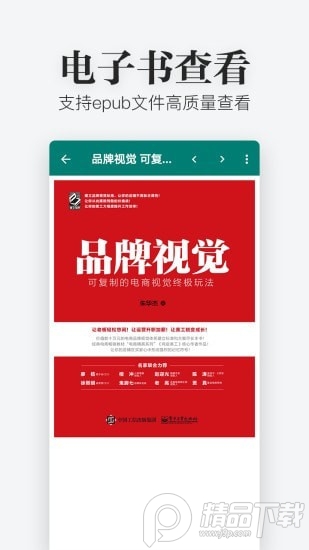 Excel文件查看器安卓免费版 v1.2.0