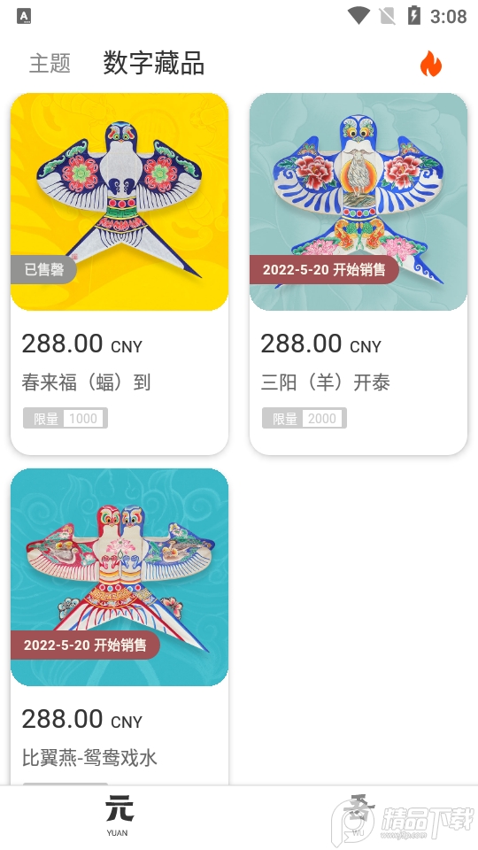 元物之门app v1.0