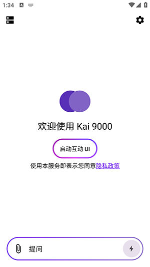 Kai 9000大模型手机版 2.5.0安卓版 v2.5.0