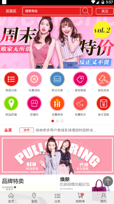 核淘优购app v1.0.17