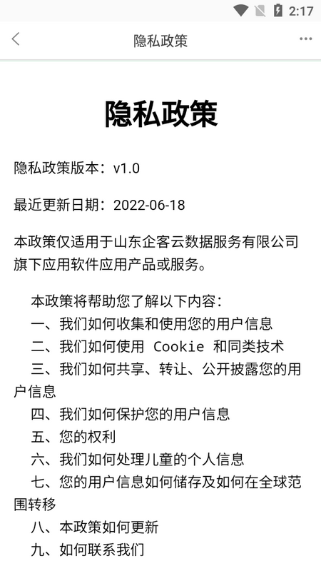 企客源app最新版本 v1.4.8