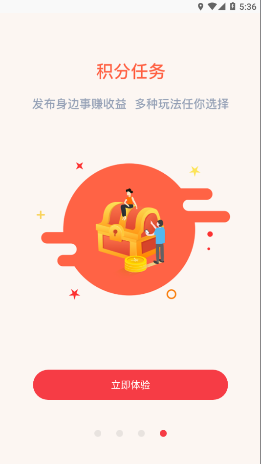 交道app下载 v2.6.9