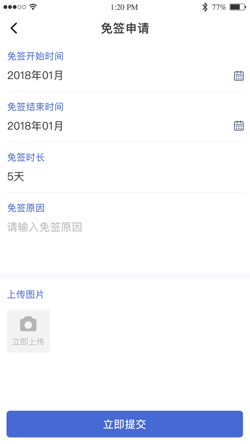 黔职通APP安卓下载 v1.2.5