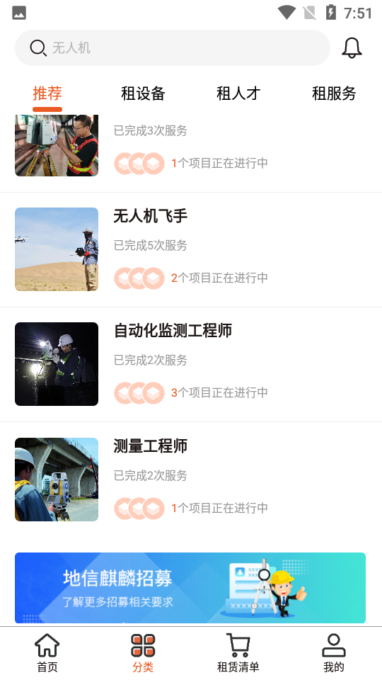 胡梁云服APP v1.1.9