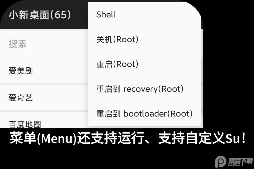小新桌面app官方 v1.0