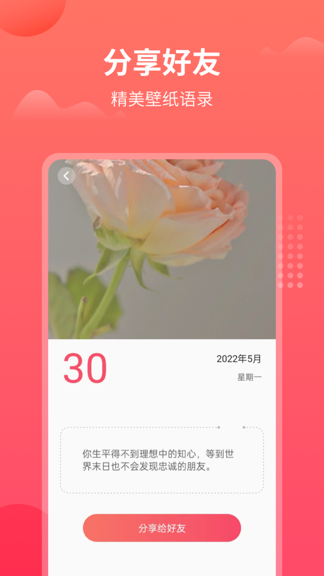东方农历官方版 v1.5.0