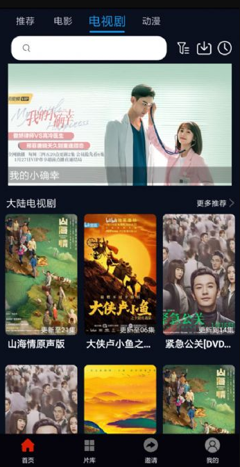 麻花影视会员特权版 v2.1.0