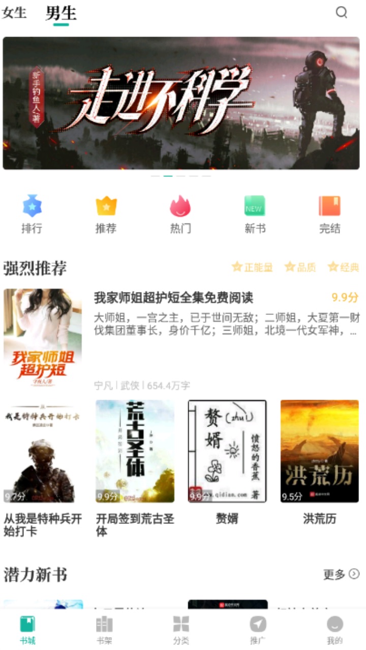 请看书app 1.5.0安卓版 v1.5.0