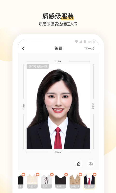 时光鸭证件照app v1.0.0