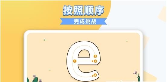 宝贝爱临摹app v1.0.2