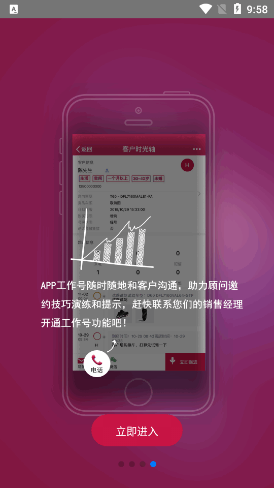 日产助理app v2.2.9