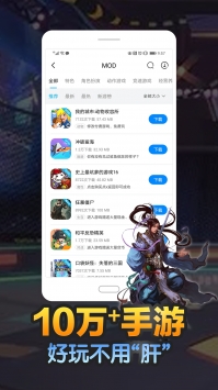八门神器ios苹果版下载 4.0.3.5