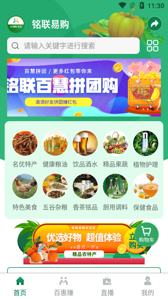 铭联易购app v1.0.8
