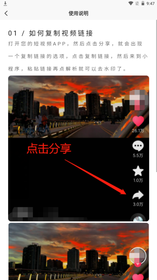 AI去水印软件 v1.1.0