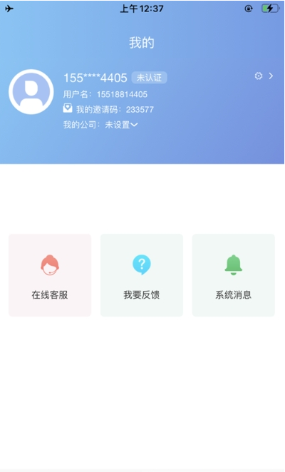 智税行app免费 v1.0.3