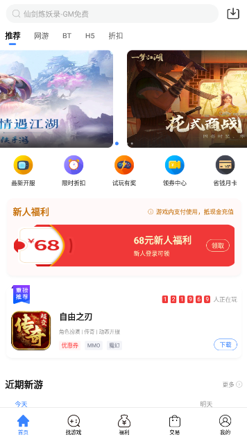 天宇互动官方版 5.4.2最新版 v5.4.2