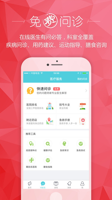健康汇 v3.9.6
