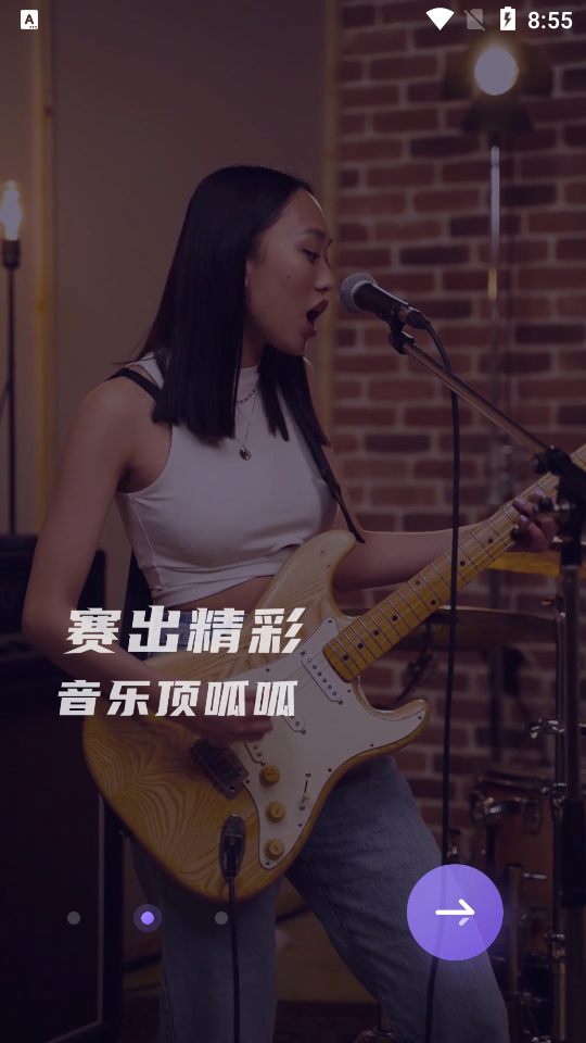 呱呱音乐app v1.0.0