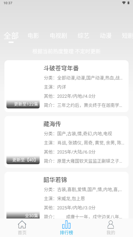 米兔影视app官方免费 v4.6.2