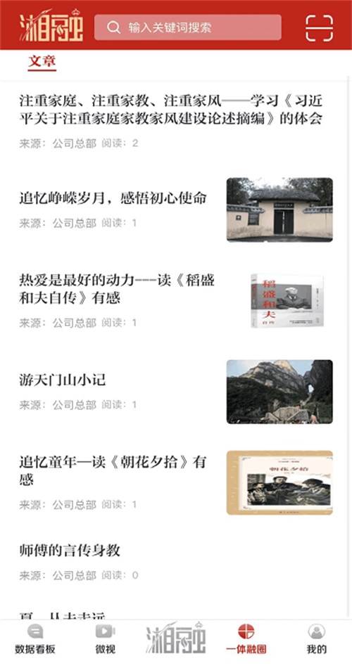 湘烟融媒官方版 2.9.3客户端 v2.9.3