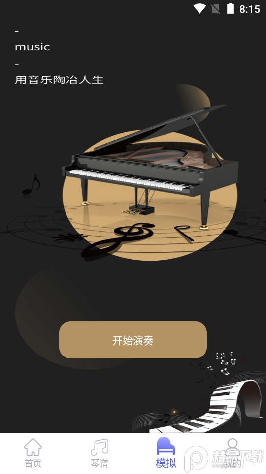 手机版电子琴全键 v1.3.0