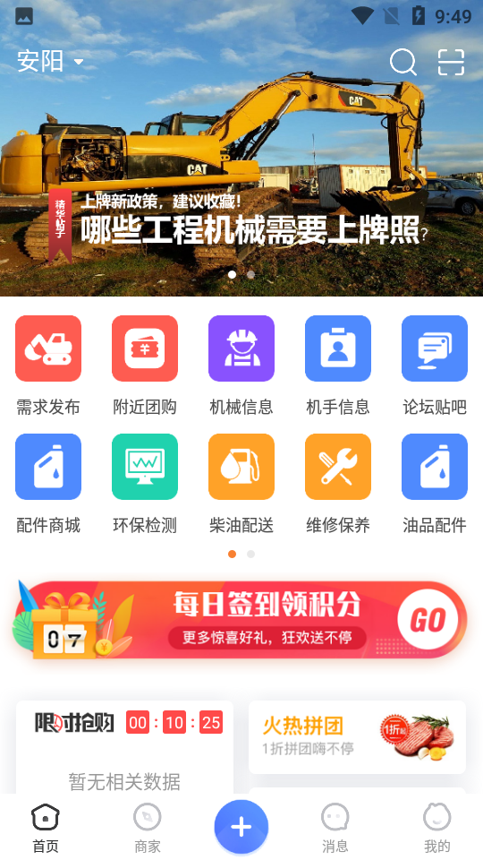 巨蛙养机APP v5.4.1