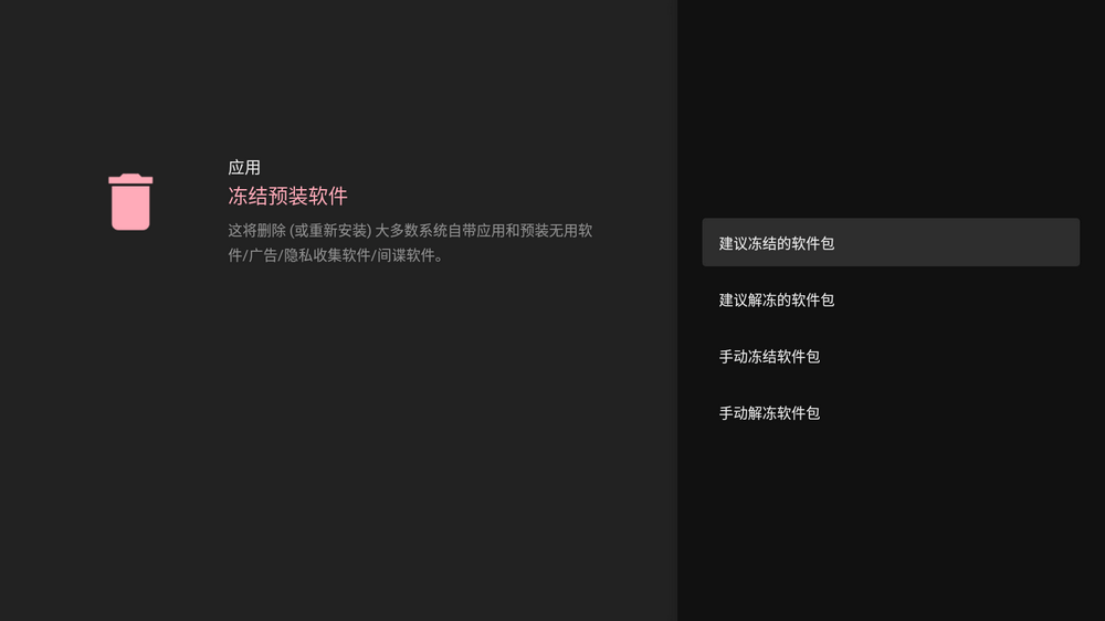 Projectivy Launcher v4.62 电视桌面-第2张图片-分享迷