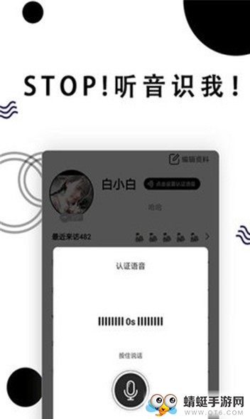 stop社交 1.0.0安卓版 v1.0.0