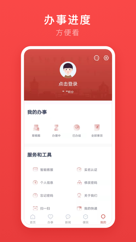 安馨办app下载官方版 v2.3.1