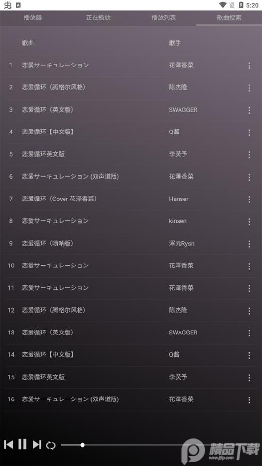 微音乐app v3.0