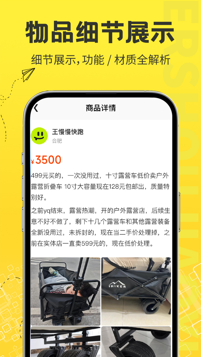 二手交易市场app v1.0.1