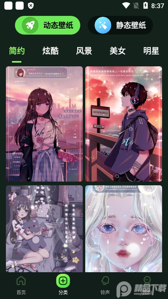 来玩壁纸秀app免费版 v1.0