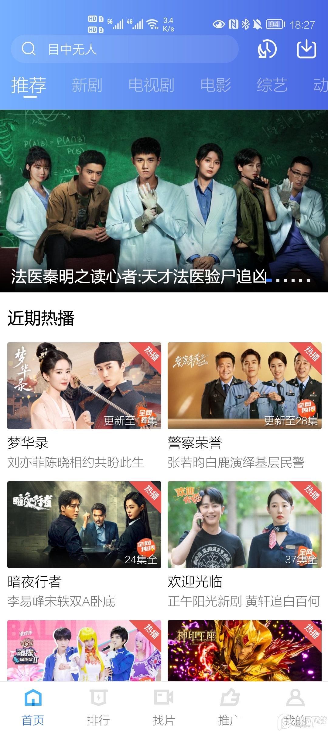 星辰视频app免费版 v4.1