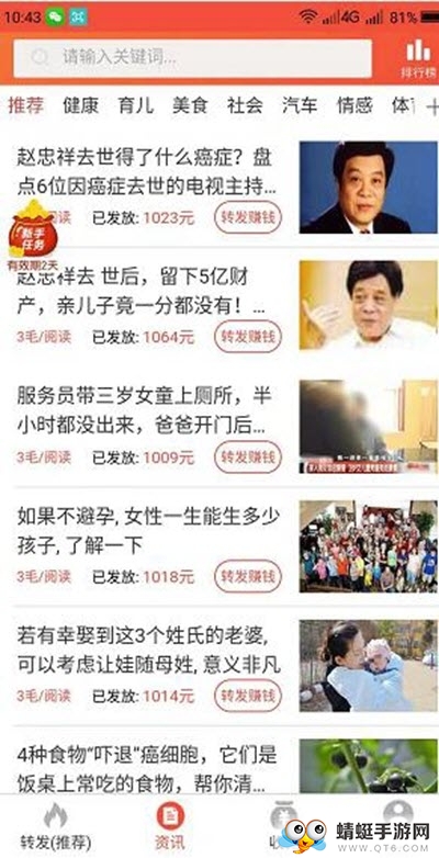 时时看绿色赚钱版 1.0.1 v1.0.1