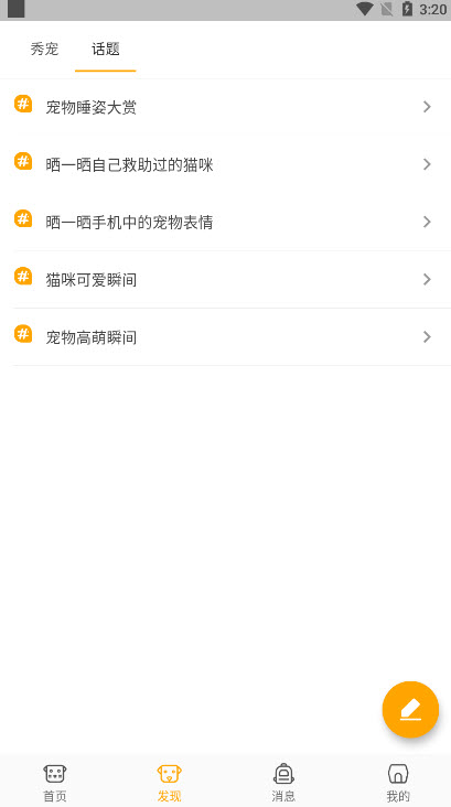 真命天喵app v1.2.0