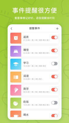趣学伴app v2.7.0
