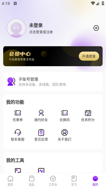 跨境伴侣最新版 v1.8.0