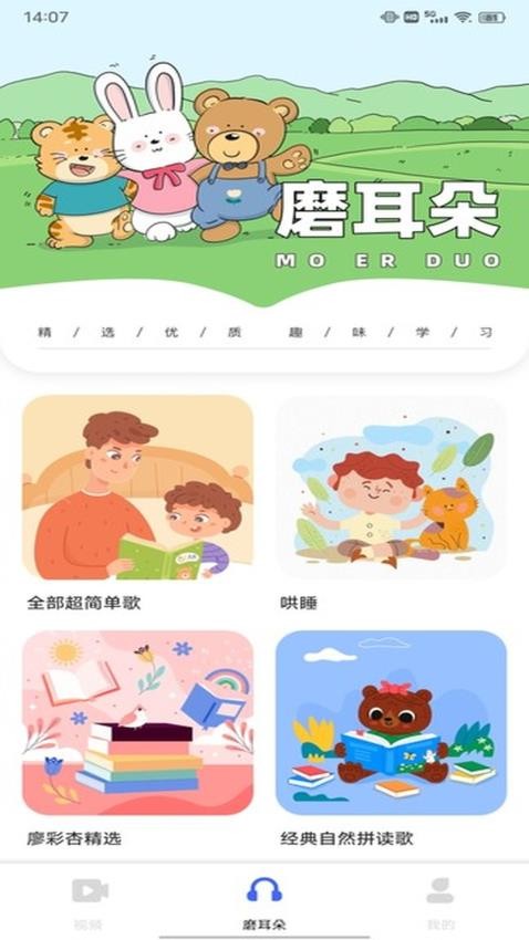 ABC英语宝宝 v1.0.1