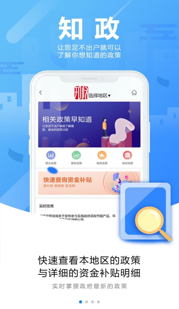知政app v2.0.10.1