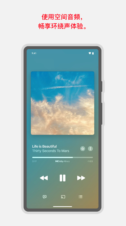Apple music国际版免费 v4.9.7