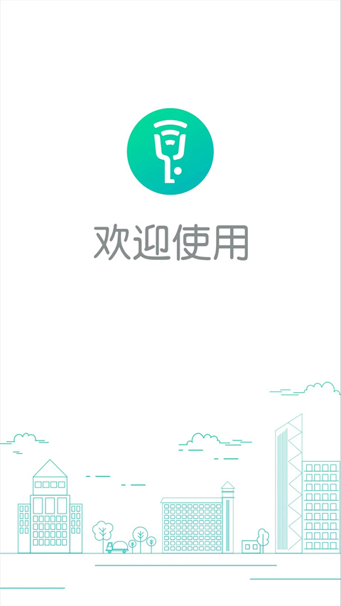 钥匙宝app v4.5.0