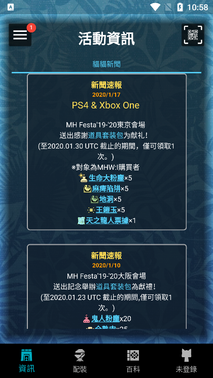 MHW伙伴世界app官方版 2.14.2安卓版 v2.14.2