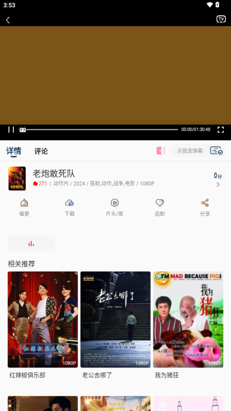 光影范儿影视app v2.0.4