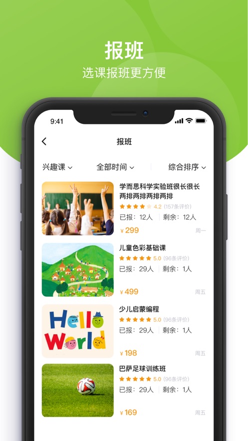 课后三点半家长端app v3.2.17